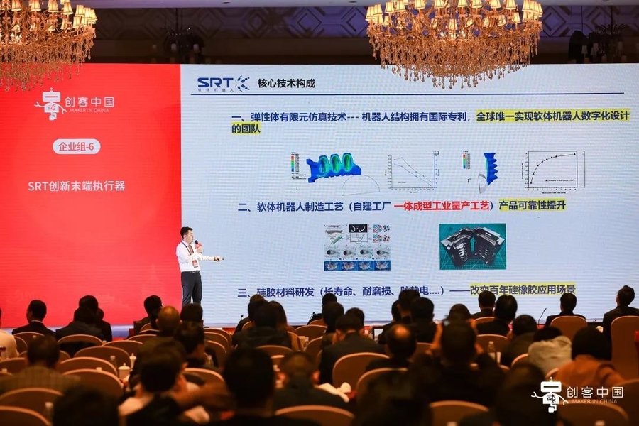 CHINA Beijing Soft Robot Tech Co.,Ltd Unternehmensprofil
